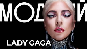 LADY GAGA: история главного «монстра» шоу-бизнеса