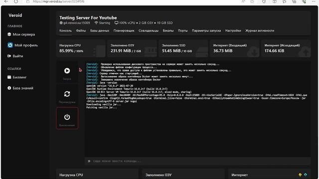 Как создать сервер на лучшем хостинге Veroid смотреть онлайн