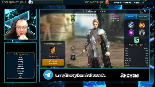 Доверил Жене свои Сакралы | Достанет Имбу? | Raid Shadow Legends смотреть онлайн