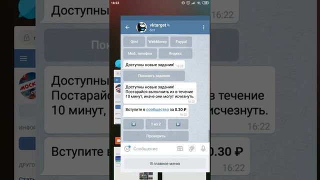 Заработок без вложений с телефона 2019