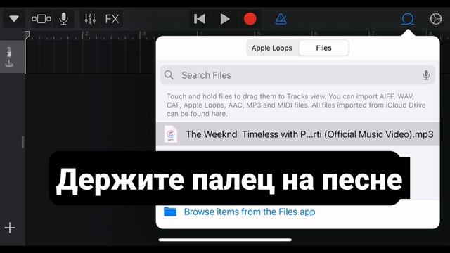Как установить любую песню в качестве рингтона на IPhone