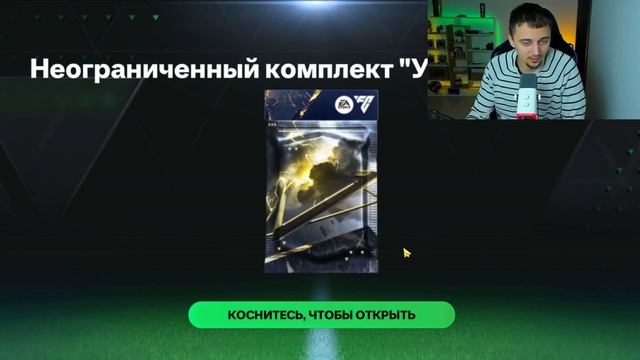 Я НЕ СМОГ ПОВЕРИТЬ в ЭТО ! ОТКРЫЛ все ЛУЧШИЕ ПАКИ - FC 25 MOB