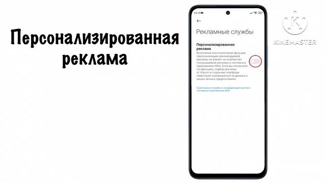 Xiaomi без рекламы! Удаляем рекламу за 1 минуту