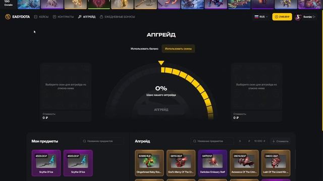 ВЫБИЛ САМУЮ ДОРОГУЮ ИММОРТАЛКУ ВОЙДА НА EASYDOTA! ОКУПИЛС смотреть онлайн