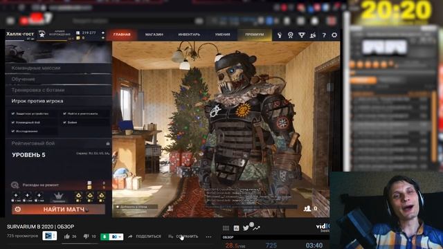 Выдуманный обзор Survarium 2020. Позорный обзор. Выпуск 1