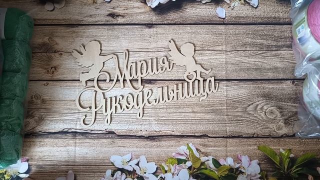 Покупка пряжи смотреть онлайн