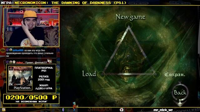 NECRONOMICON: THE DAWNING OF DARKNESS ► PS1 ► ПРОХОЖДЕНИЕ ► ЧАСТЬ 2