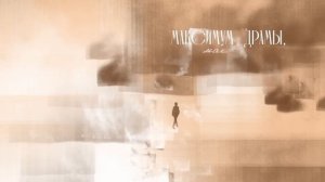 Дима Билан - Могло было быть (lyric video)