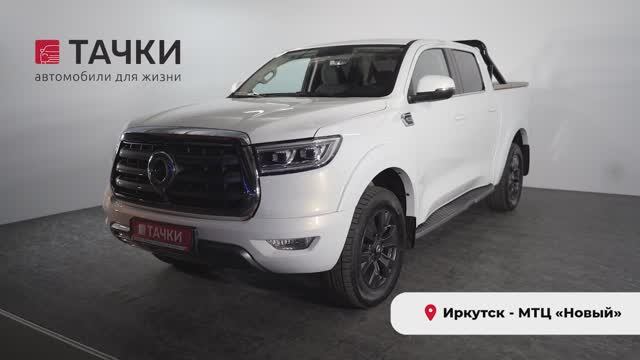 Great Wall Poer 2023