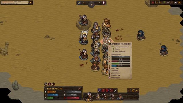 Battle Brpthers Торговый караван Испепеляющие E/E/I: день 78-88 смотреть онлайн