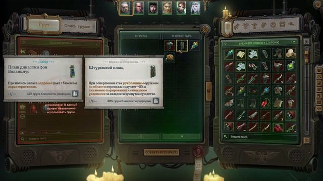 WH40k: Rogue Trader #58 - Провидцы