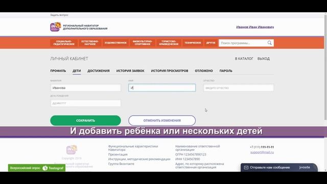Как зарегистрироваться в Навигаторе и получить серти? смотреть онлайн