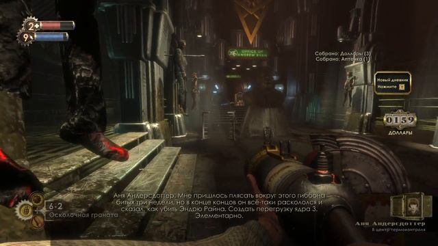 Bioshock - Remastered - 17