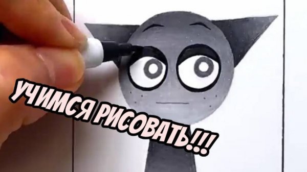 УЧИМСЯ РИСОВАТЬ СТРАШНЫХ СПРУНКИ! INCREDIBOX SPURNKI РИСУЕМ ВСЕЙ СЕМЬЁЙ