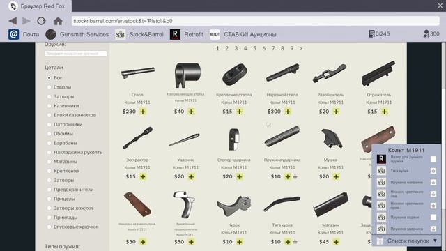 СМОТРИМ НОВИНКУ Gunsmith Simulator!КРУТОЙ СИМУЛЯТОР РАЗБОРКИ ?