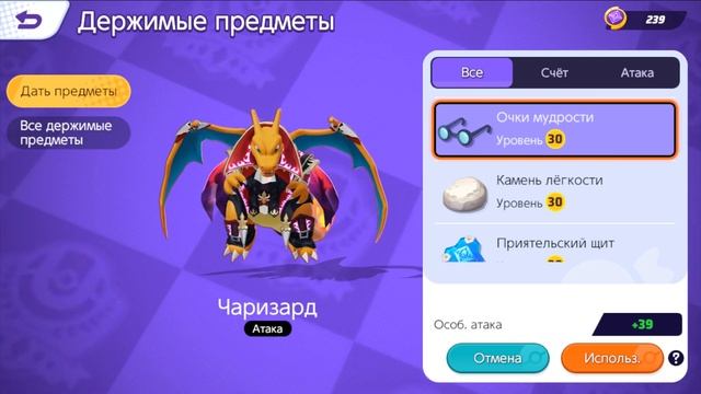 Подсказки Новичкам #1: Что такое предметы и медали? |Pokemo смотреть онлайн