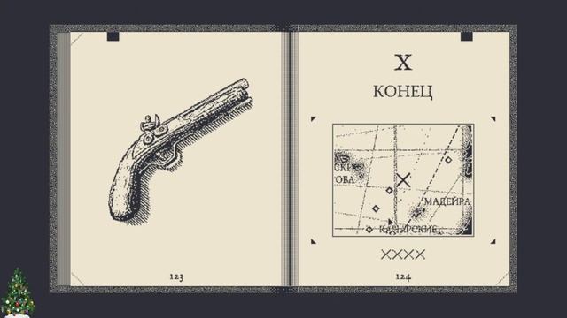 [Матрёшка времени][Финал] Ещё немного, ещё чуть-чуть, «Re