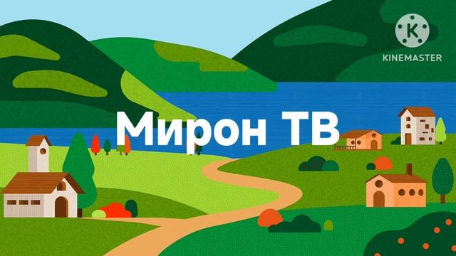 Заставка телеканала Мирон ТВ (Город)