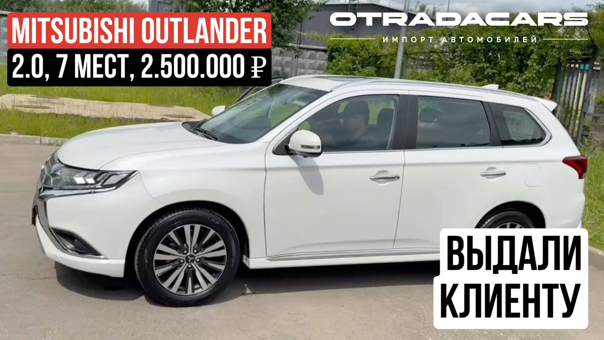 Привезли Mitsubishi Outlander 7 мест за 2,5 млн🔥 новый +7 (909) 914-03-09 смотреть онлайн