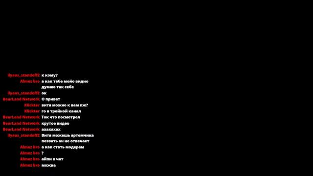 ПВП СТРИМ ВМЕСТЕ с ПОДПИСЧИКАМИ | Общаемся с Подписчик смотреть онлайн