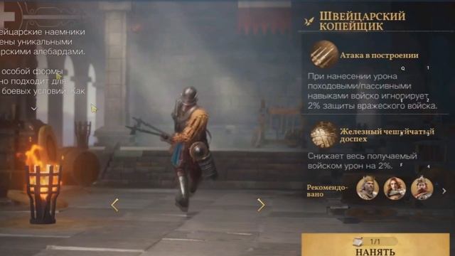 Эпоха Империй/Age of Empires mobile. Новая функция наёмников. смотреть онлайн