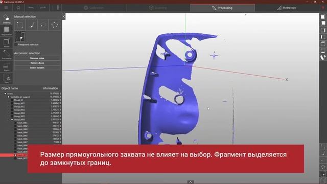 ScanCenter NG 2021 2 новые функции и возможности для обработки смотреть онлайн