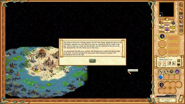 Герои меча и магии 4. Кампания 