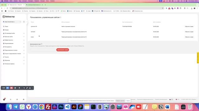 Подтверждаем права доступа в Яндекс Вебмастер