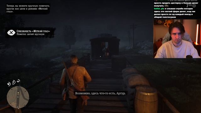 Юзя играет в rdr 2 часть 5 смотреть онлайн