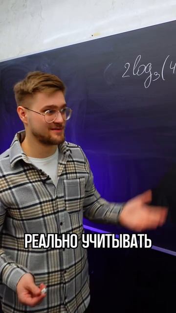 НИКОГДА НЕ ПИШИ ОДЗ! ТГ: EXtremumMath #егэ2025 #егэ #профильнаяматематика #математика смотреть онлайн