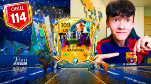 ВЫБИЛ ЛУЧШЕГО ИГРОКА UTOTS в FC MOBILE – Стоило ли?🔥