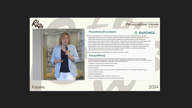 Особенности протоколов сканирования при МРТ головног
