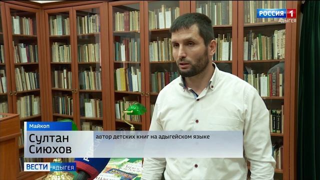 Издательство АГУ на книжном фестивале представило книги из серии «Детская литература из Адыгеи» смотреть онлайн