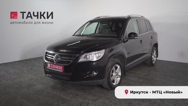 Volkswagen Tiguan 2010