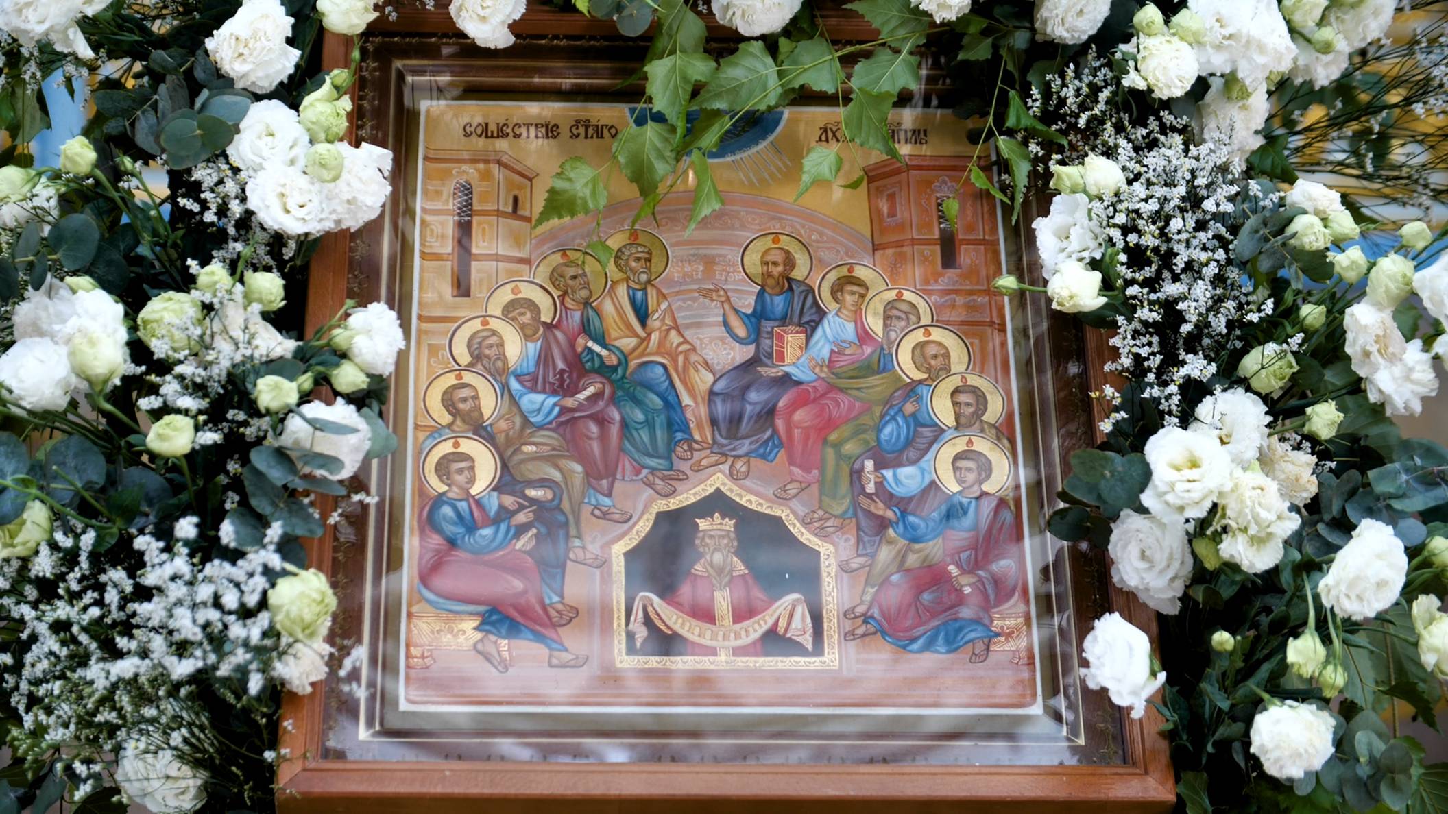 День Святого Духа смотреть онлайн