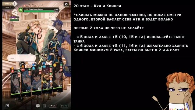 NU:carnival. Все этажи башни с 1 по 30. Sorcerer's Trials. смотреть онлайн