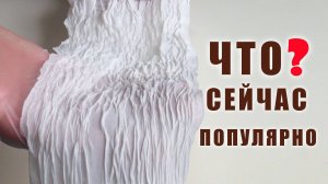 Съедобная гофрированная ткань Для тортов