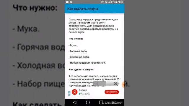Что в моем телефоне 📱📱 смотреть онлайн