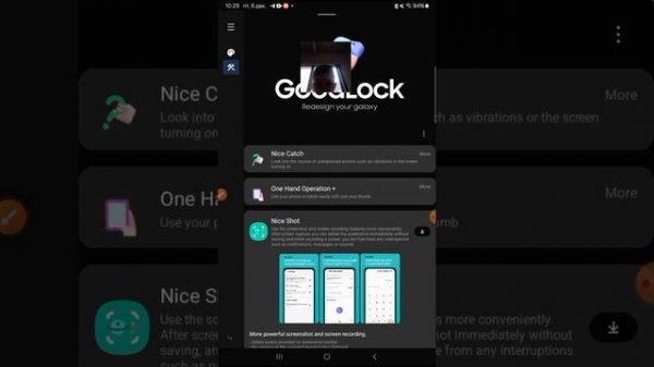 one ui 7.0 Android 15 beta обновление для смартфонов серии Galaxy s24