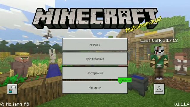 Скачать майнкрафт 1.11.4.2 [РЕЛИЗ+XBOX]