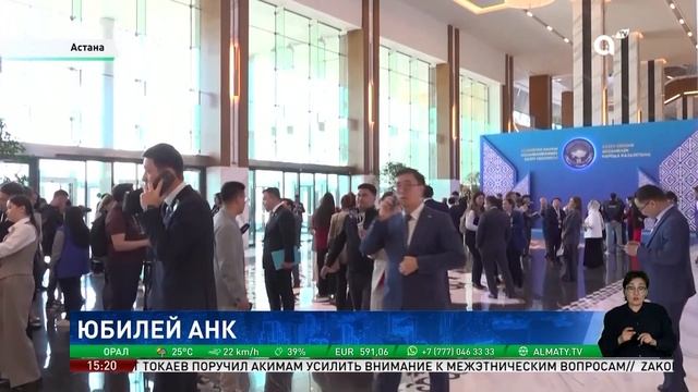 Касым-Жомарт Токаев поздравил граждан с 30-летием Асса?