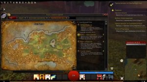 World of Warcraft Legion: Прокачка нежити жреца 10-13. Прохождение Wo