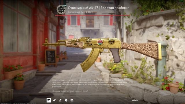 Самый дорогой инвентарь? Больше 1 000 000$ смотреть онлайн