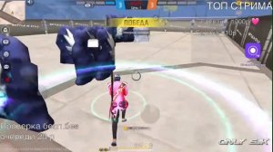 СТРИМ ФФ🩷/БЕСПЛАТНЫЕ ПРОВЕРКИ/УЛЬТИМАТУМ/МЯСО/ПО КОД