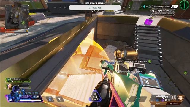 САМЫЕ СТАБИЛЬНЫЕ СЕРВЕРА | СЕЗОН 19 | APEX LEGEND'S смотреть онлайн