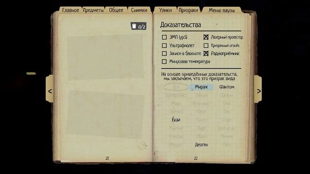 Phasmophobia# 29 Быстрые бесы смотреть онлайн