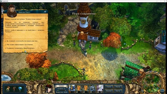 =7= ЖРЕЦ: Верона - Тэкрон - Шетерра - Боло. Kings Bounty, Crossworlds.