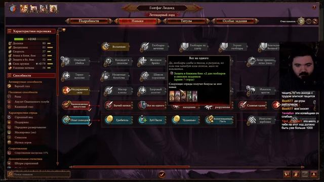 Впервые ОГРЫ на легендарной сложности. Total War: Warhammer 3 | Wa смотреть онлайн