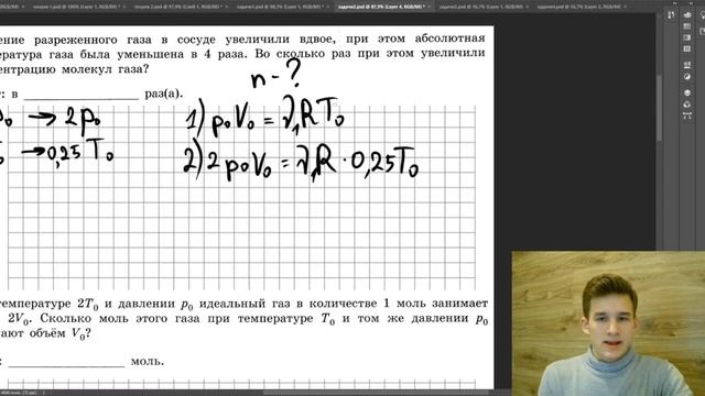 Вся молекулярная физика из 1 части ЕГЭ за один вебинар смотреть онлайн