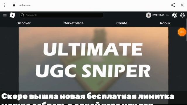 (Event/Limited UGC) 📷Как получить Черную сумку В ивенте:Roblox Stor смотреть онлайн